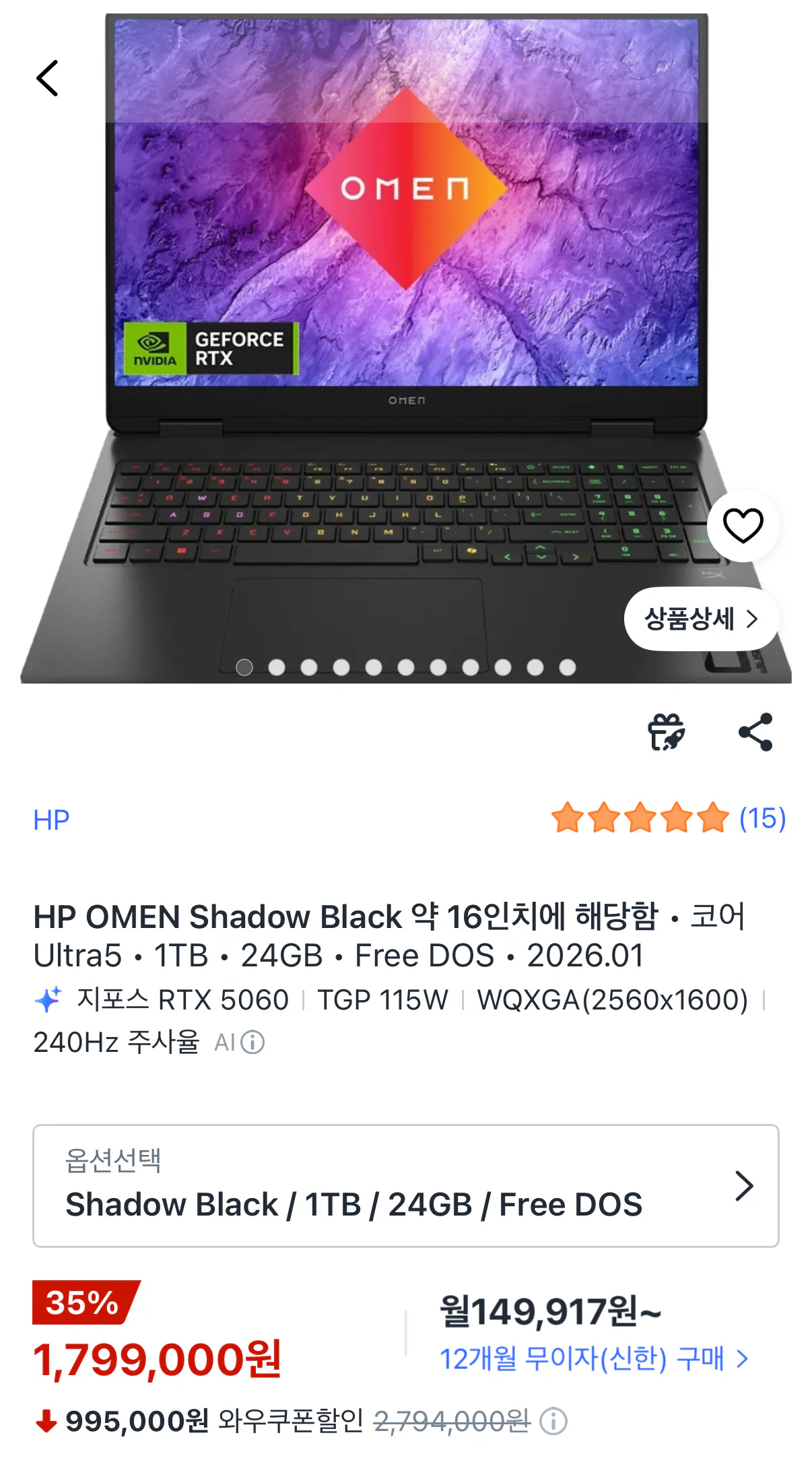[쿠팡] HP 오멘16 16-am0410TX U5-225H RTX5060 24GB 1TB