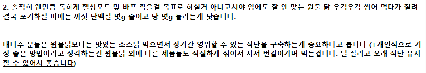 image.png [자사몰] 육식토끼 닭가슴살 소시지 80g 30팩, 닭가슴살 스테이크 30팩 등 (23,700원) (무료)