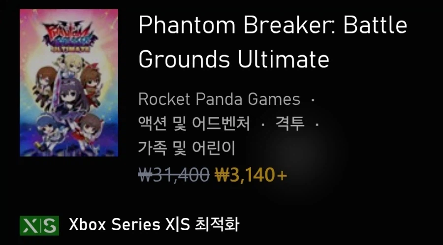 [Xbox Store] Phantom Breaker: Battle Ground Ultimate Giảm giá 90% 3.140 won_1.webp