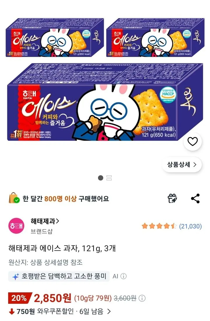 [쿠팡] 에이스 과자, 121g, 3개