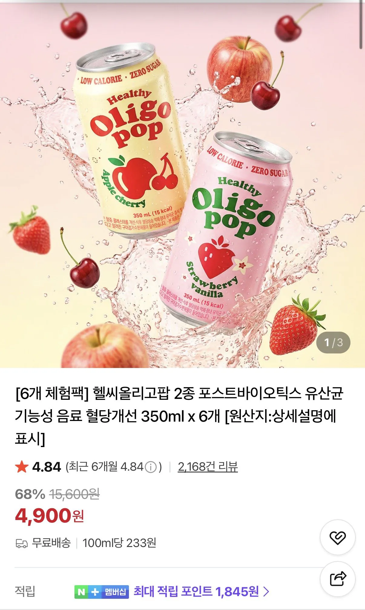 [Naver] Healthy Oligo Pop 2 Loại Nước giải khát Axit Lactic Postbiotic 350ml 6 x (4.900 KRW) (Miễn phí)