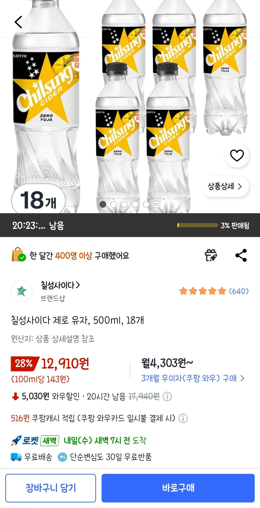 [Coupang] Cider Zero Yuzu 500ml 18 thú cưng (12.910 won) (Wow miễn phí)