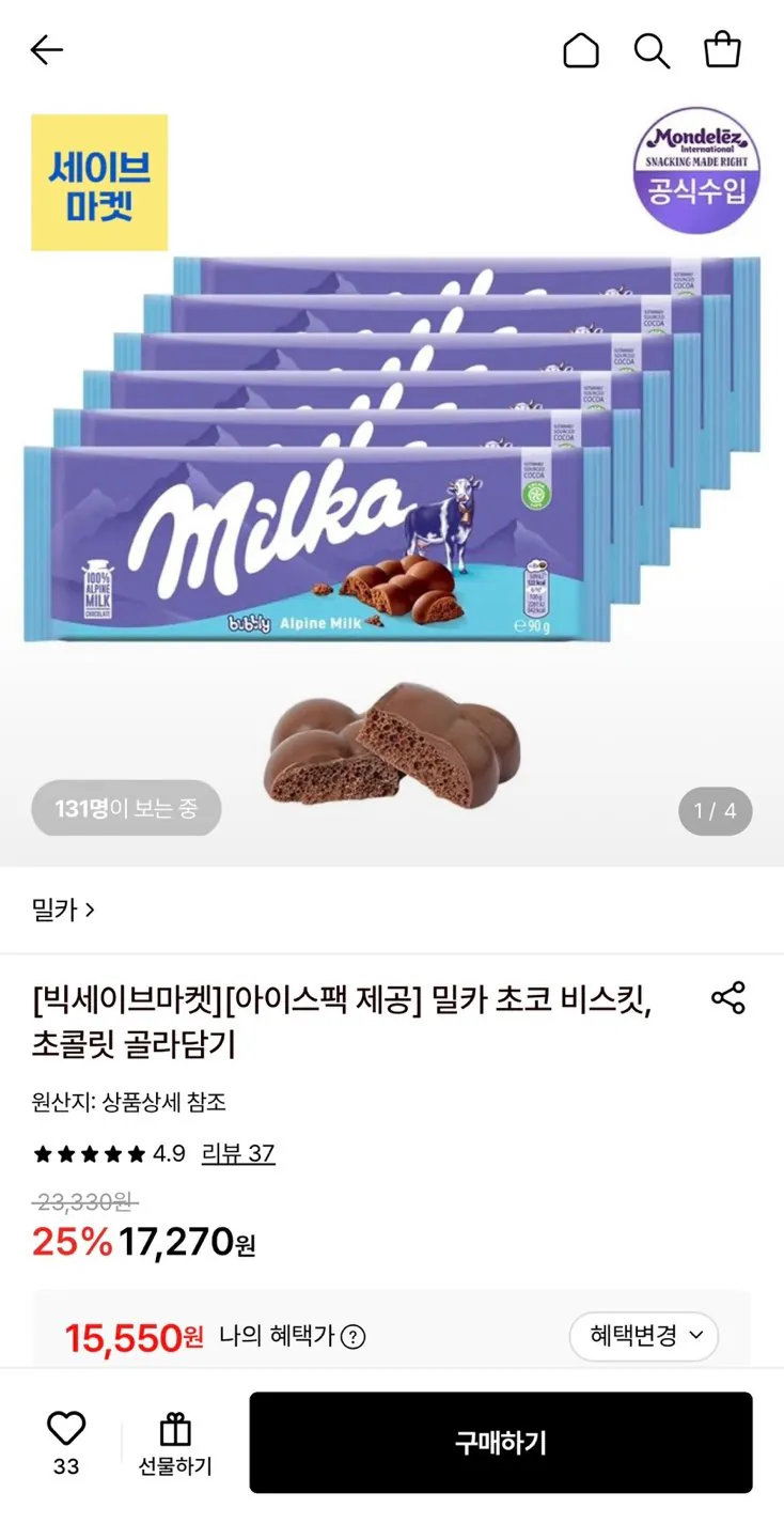 1784596337154.jpg [Lotte On] 6 Milka 90g Bubbly (15.550 KRW) (Miễn phí)