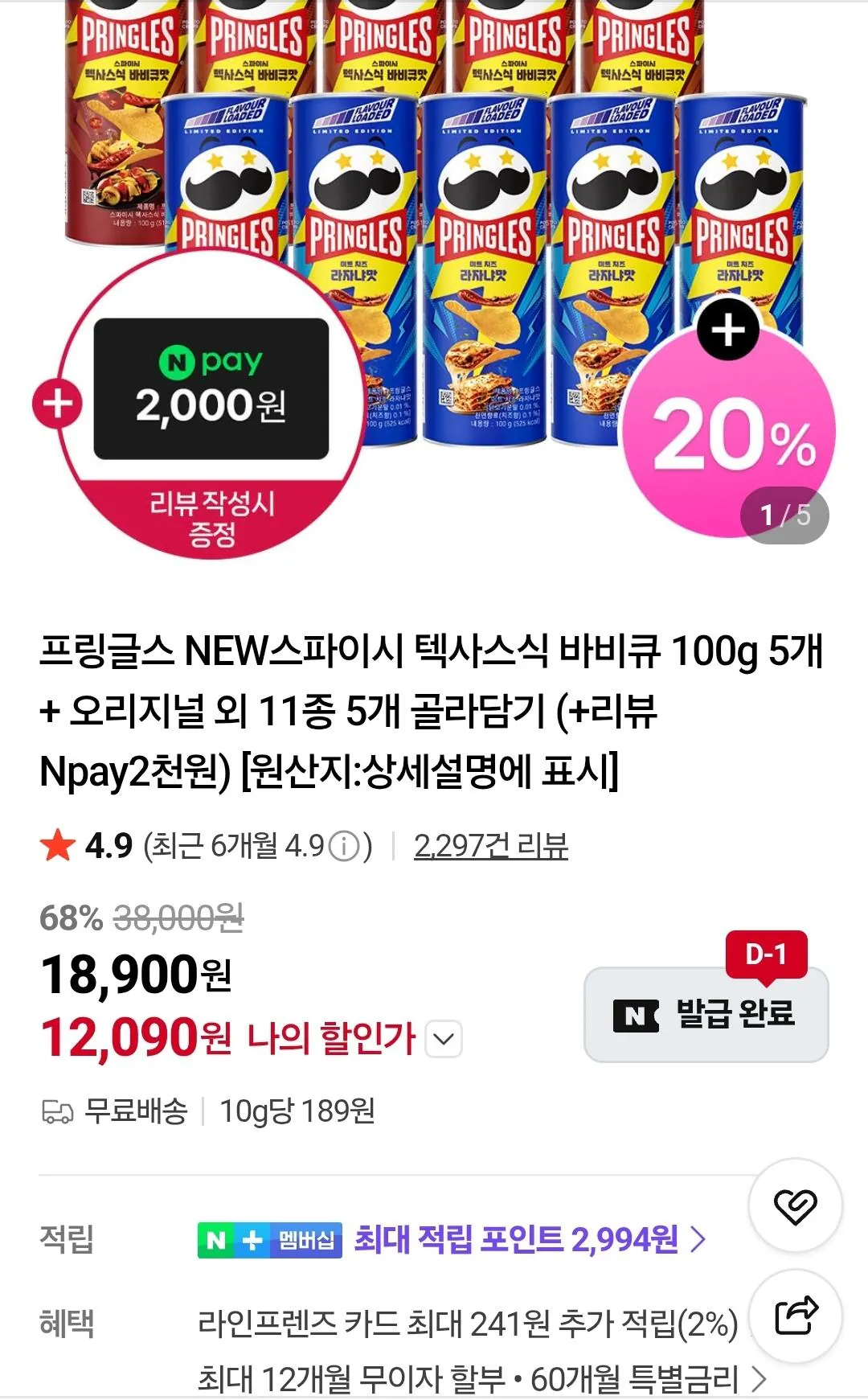 [Naver] Pringles NEW Spicy Texas Style 5 miếng thịt nướng 100g + 5 miếng trong số 11 loại bao gồm bản gốc (+ đánh giá Npay 2.000 won) (12.090 won) (Naver miễn phí thành viên)