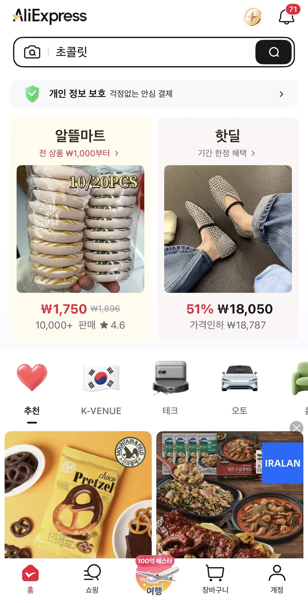 1784621173827.jpg [Ali] 20 túi bánh quy sô cô la (11.200 won) (miễn phí)
