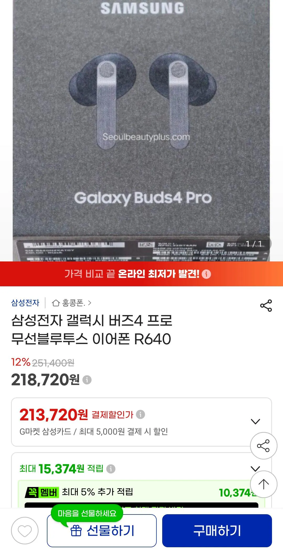 15144.jpg [G Market] Tai nghe Bluetooth không dây Samsung Electronics Galaxy Buds 4 Pro R640 (218.720 KRW) (miễn phí)
