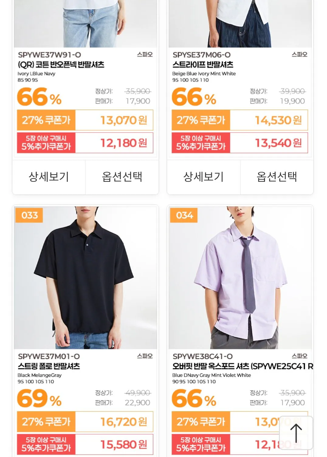 [11st] Dép xỏ ngón/tay ngắn Spao EVA Nhiều loại áo phông/quần ống rộng (5.040 won) (free)