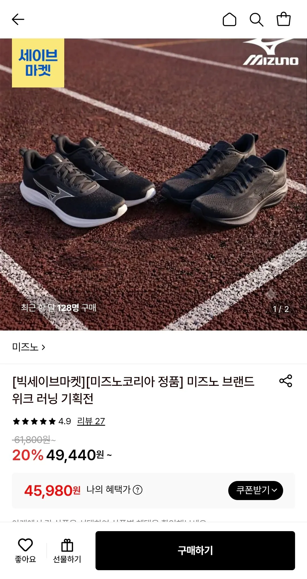 Screenshot_20260721-144041.jpg [Lotte On] 7 loại giày chạy bộ nhẹ Mizuno Esperunger/Spark (thẻ) (45.980 won) (Giao hàng miễn phí)