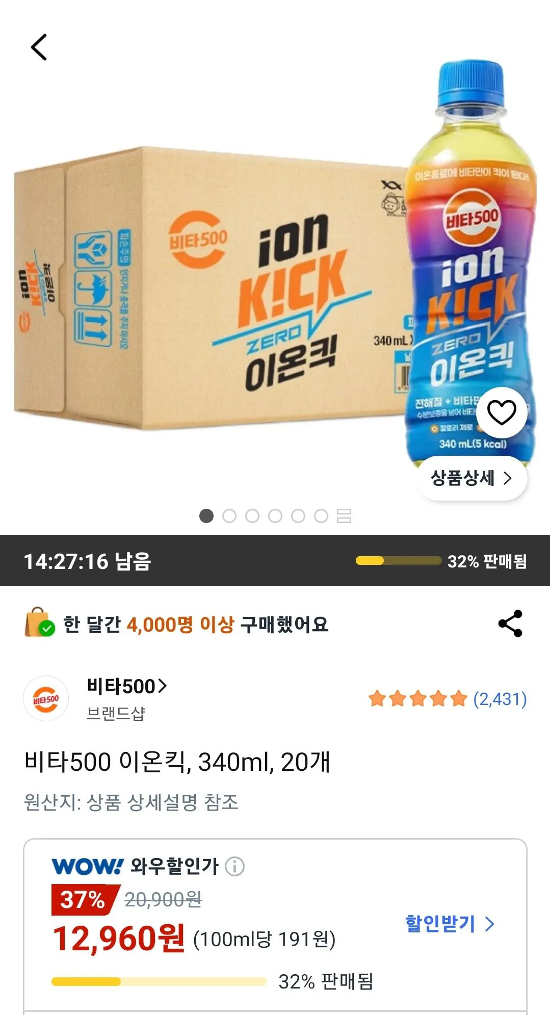 [Coupang] Vita500 Aeon Kick 20 chai 340ml (12.960 KRW) (miễn phí)