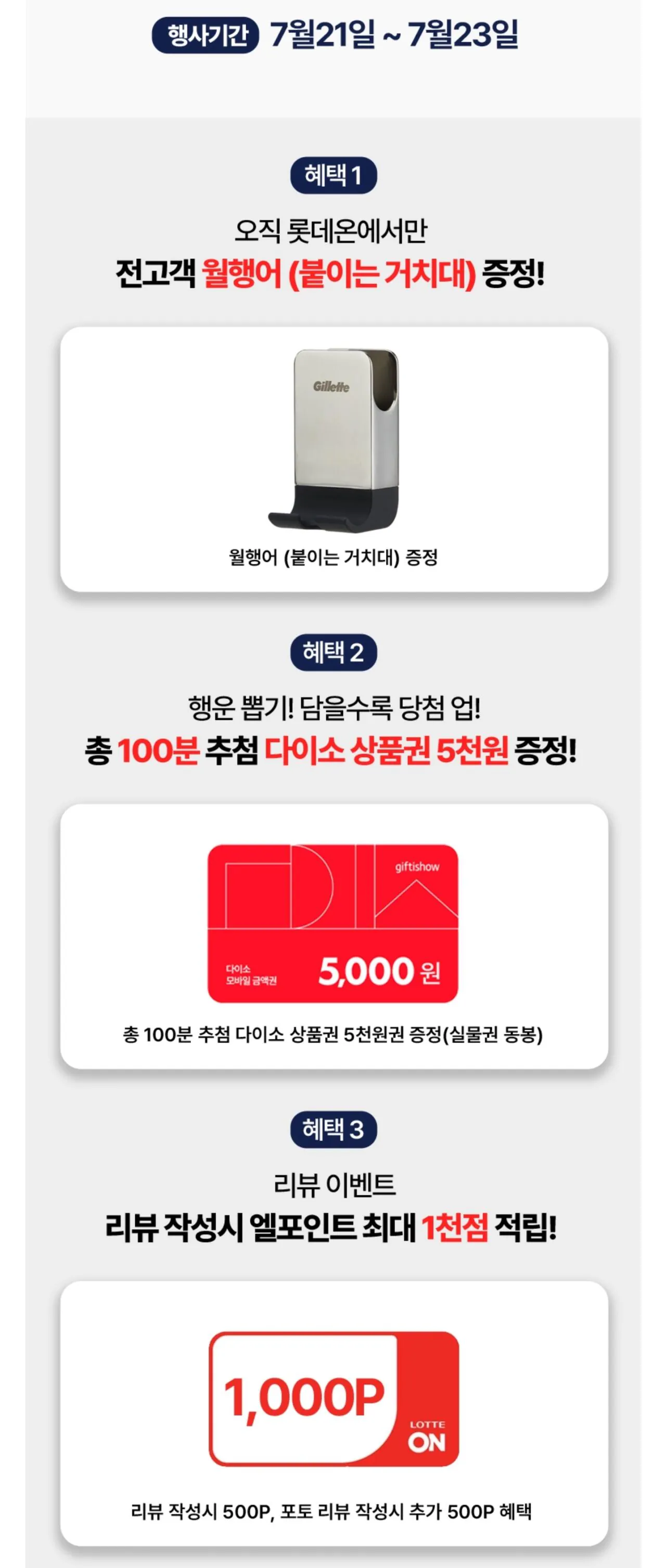 20527.jpg [Lotte On] 12 Lưỡi dao cạo màu vàng Gillette ProShield + Sản phẩm chính hãng Fusion Power Razor + hộp đựng độc quyền (43.510 KRW) (Miễn phí)