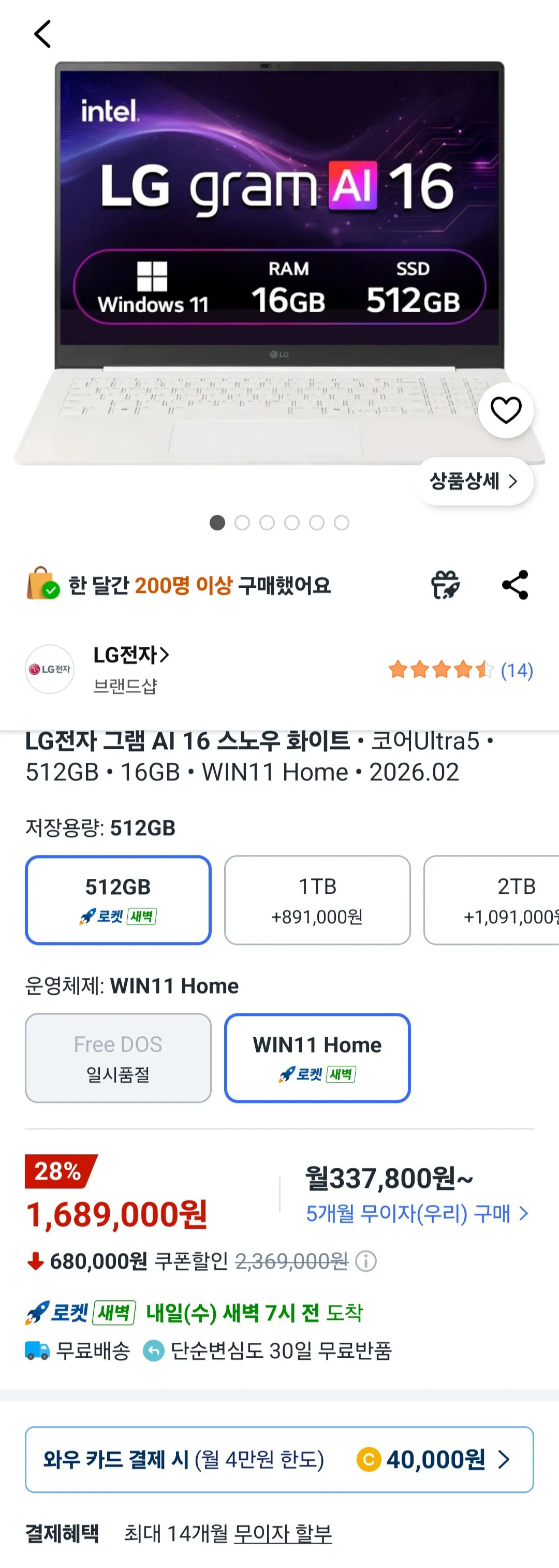 [Coupang] LG Electronics 2026 Gram AI 16 Core Ultra5 Snow White · 16ZB90S-GA5PK (1.689.000 won) (Miễn phí)