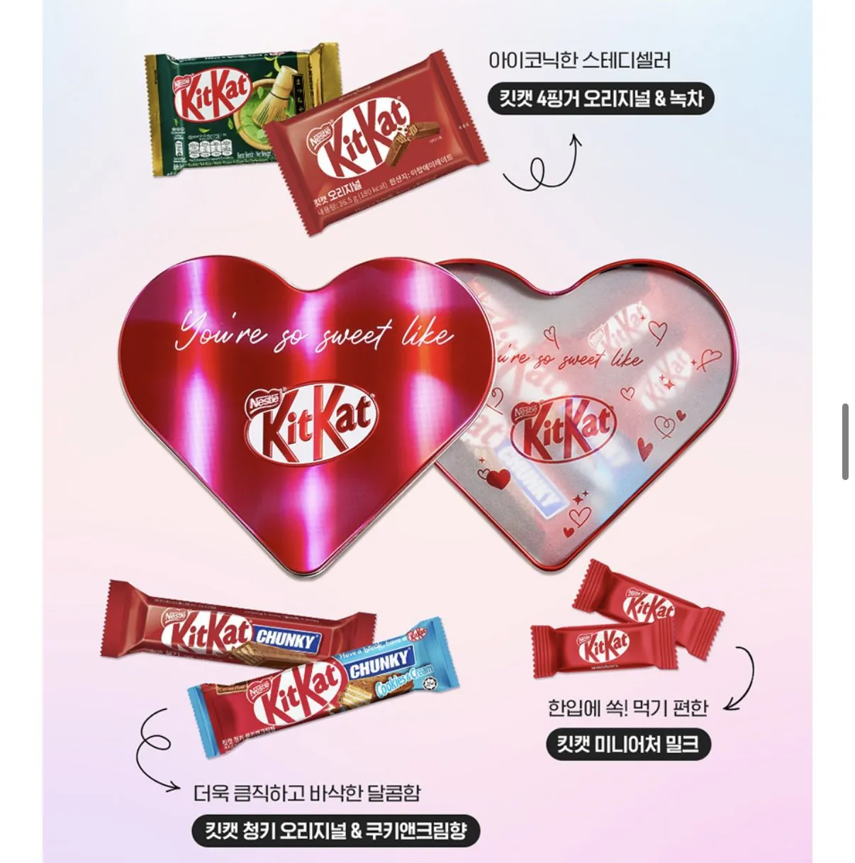 [Kakao] 2 Hộp thiếc KitKat Prism Heart (11.067 KRW) (Miễn phí)