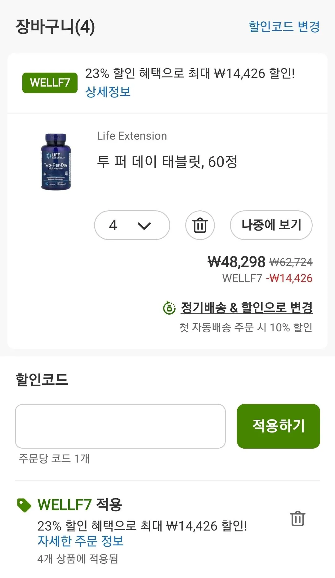 Screenshot_20260721_093236_iHerb.jpg [iHerb] Life Extension Two Days V1 60 viên (12.076 KRW) (Miễn phí cho đơn hàng trên 40.000 KRW)