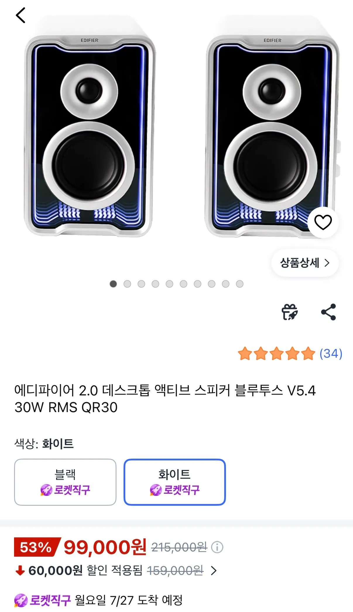 [Coupang] Edifier 2.0 Desktop Active Loa Bluetooth V5.4 30W RMS QR30 (99.000 KRW) (Miễn phí)