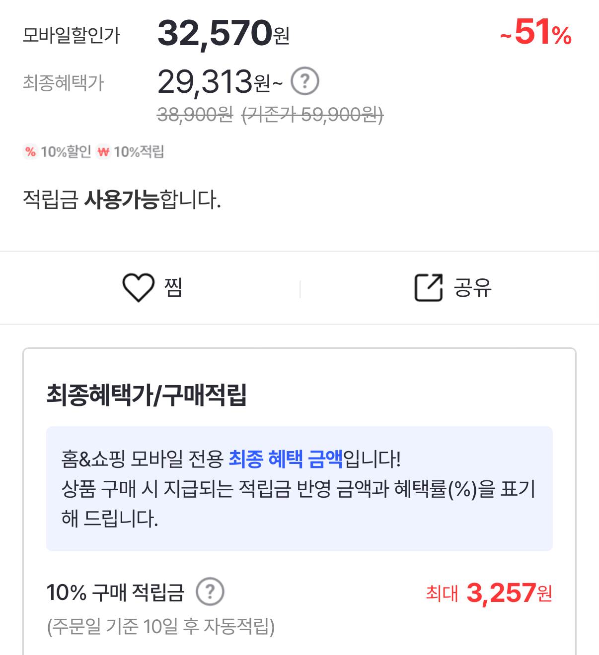 1000001615.png [Gia đình & Mua sắm] Shinsegae Food Paro Samgyetang 900g 5 gói (32.570 KRW) (Miễn phí)