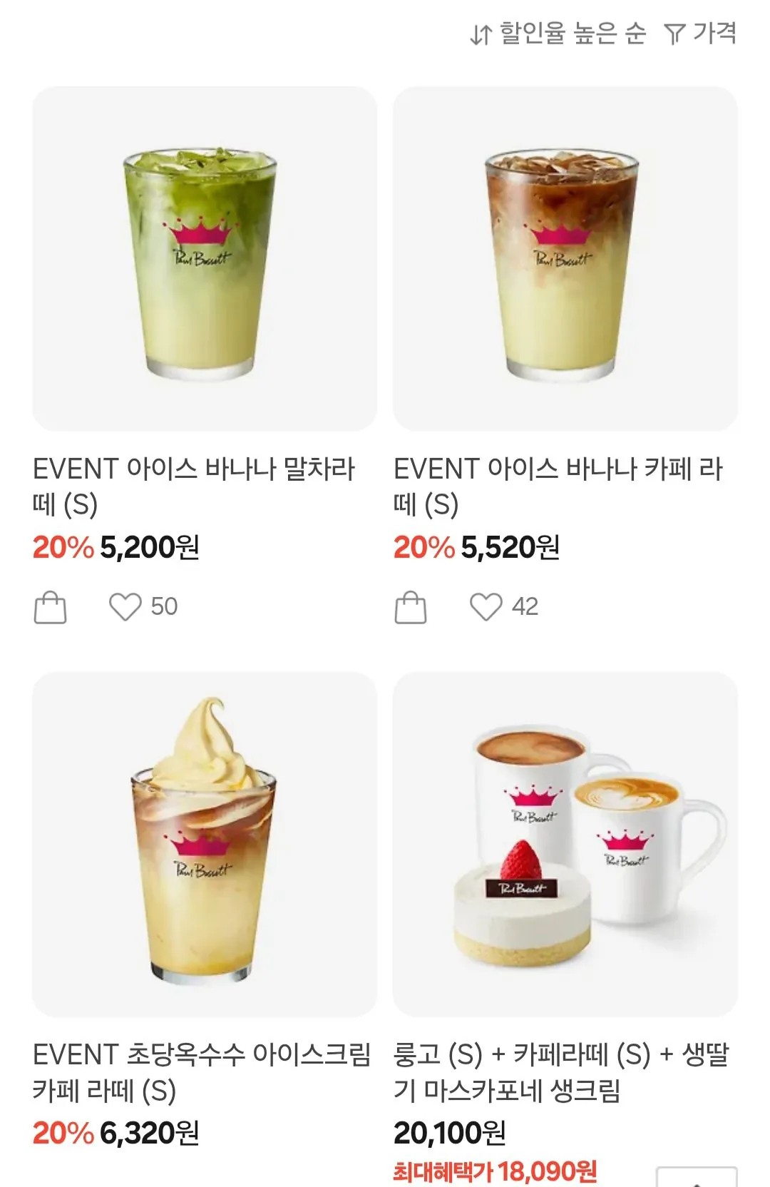 [Kakao Talk] Paul Bassett Ice Banana Matcha Latte và 20% (Khác nhau) (Miễn phí)