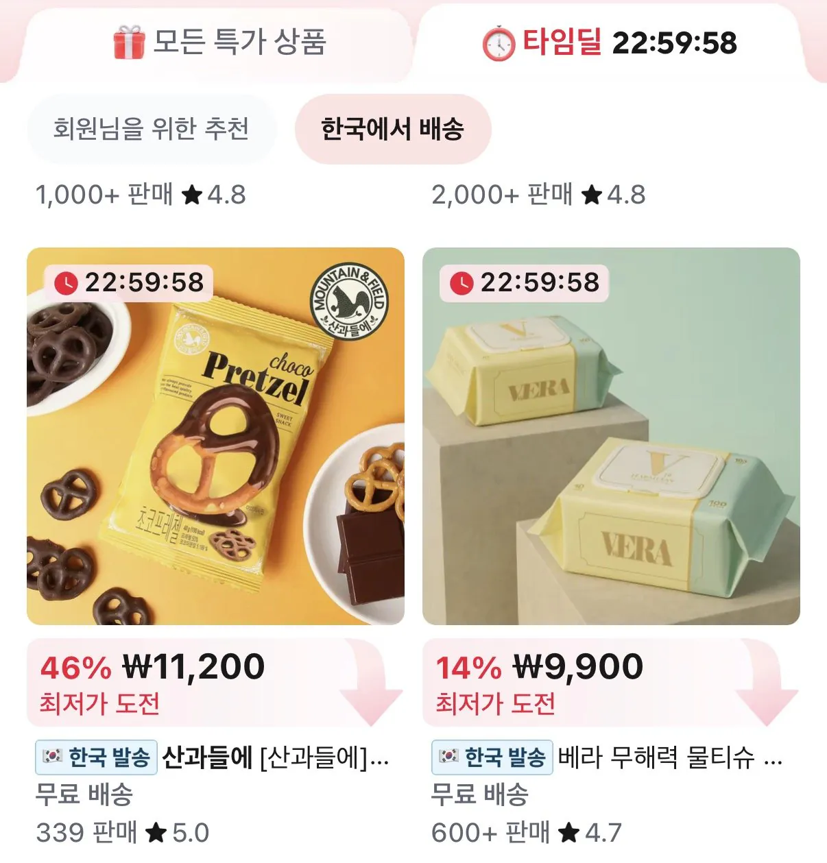 1784621174028.jpg [Ali] 20 túi bánh quy sô cô la (11.200 won) (miễn phí)