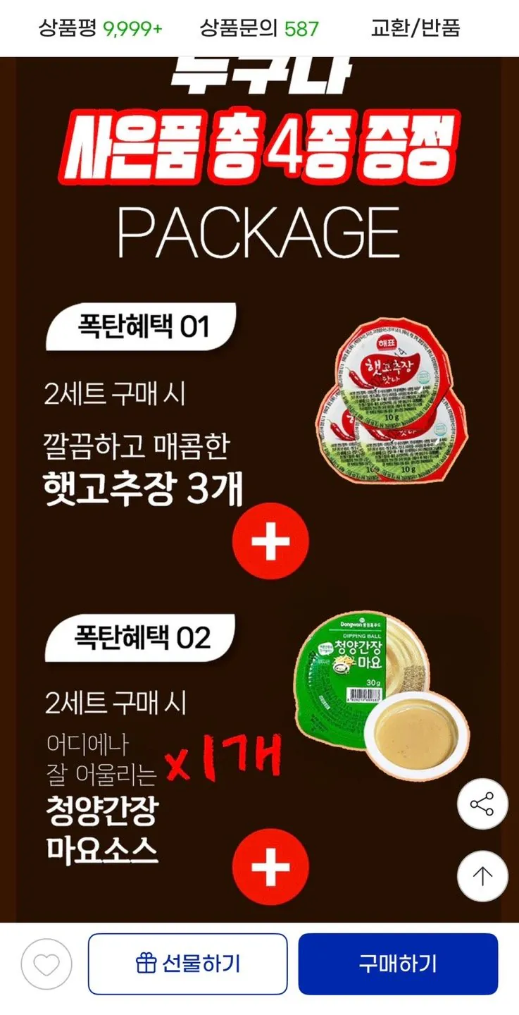 1784613997528.jpg [G-Market] Chamjapo cỡ lớn 20g 30 tờ (10.900 won) (miễn phí)