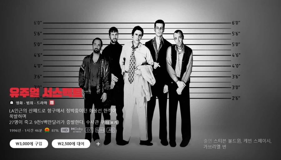 [애플TV스토어] 3,500원 SF영화 + 파라마운트 할인_12.webp