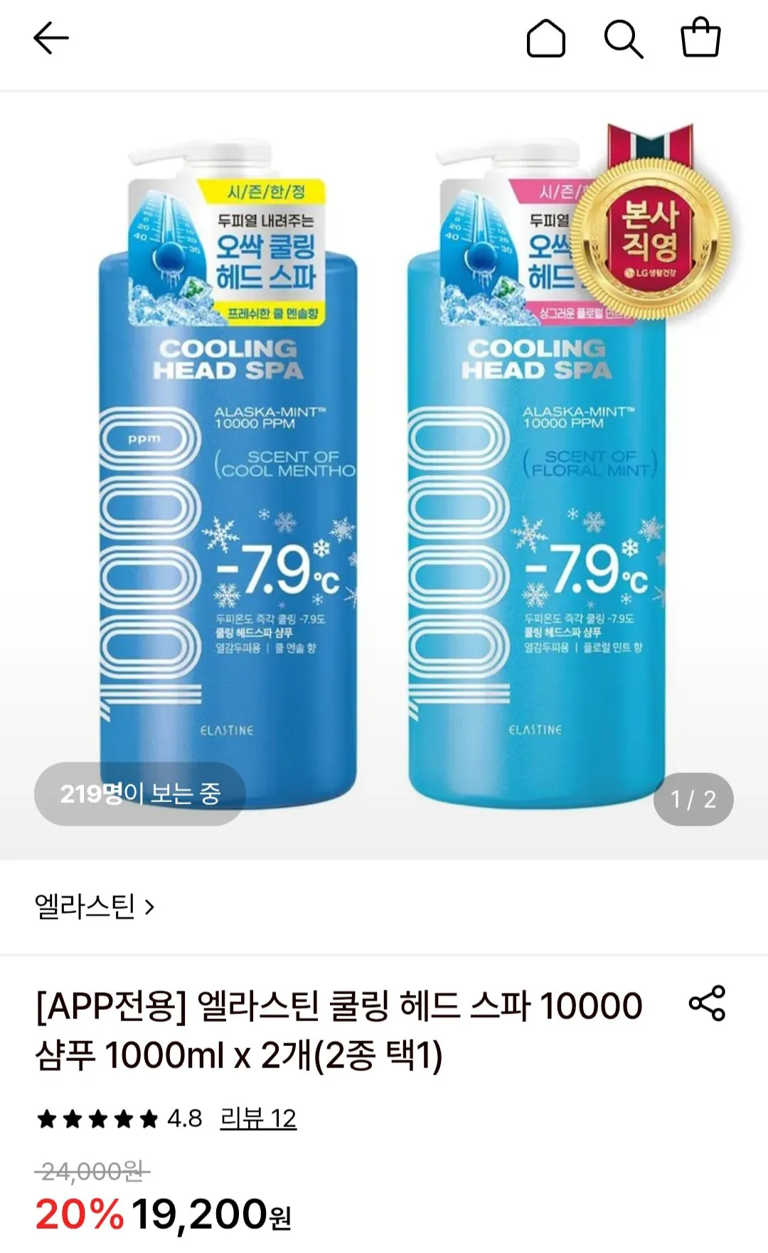 [Lotte On] Elastine Cooling Head Spa 10000 Dầu gội 1000ml x 2 (15.180 KRW) (Miễn phí)