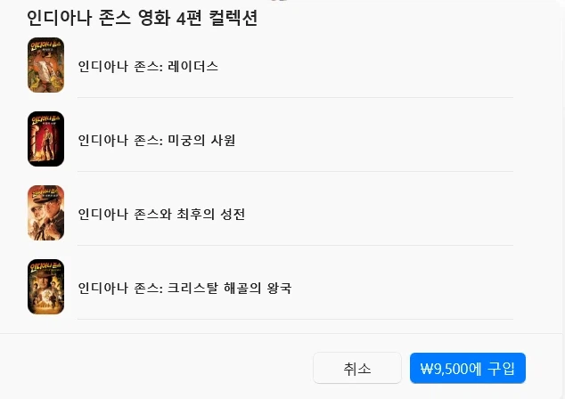 [애플TV스토어] 3,500원 SF영화 + 파라마운트 할인_18.webp