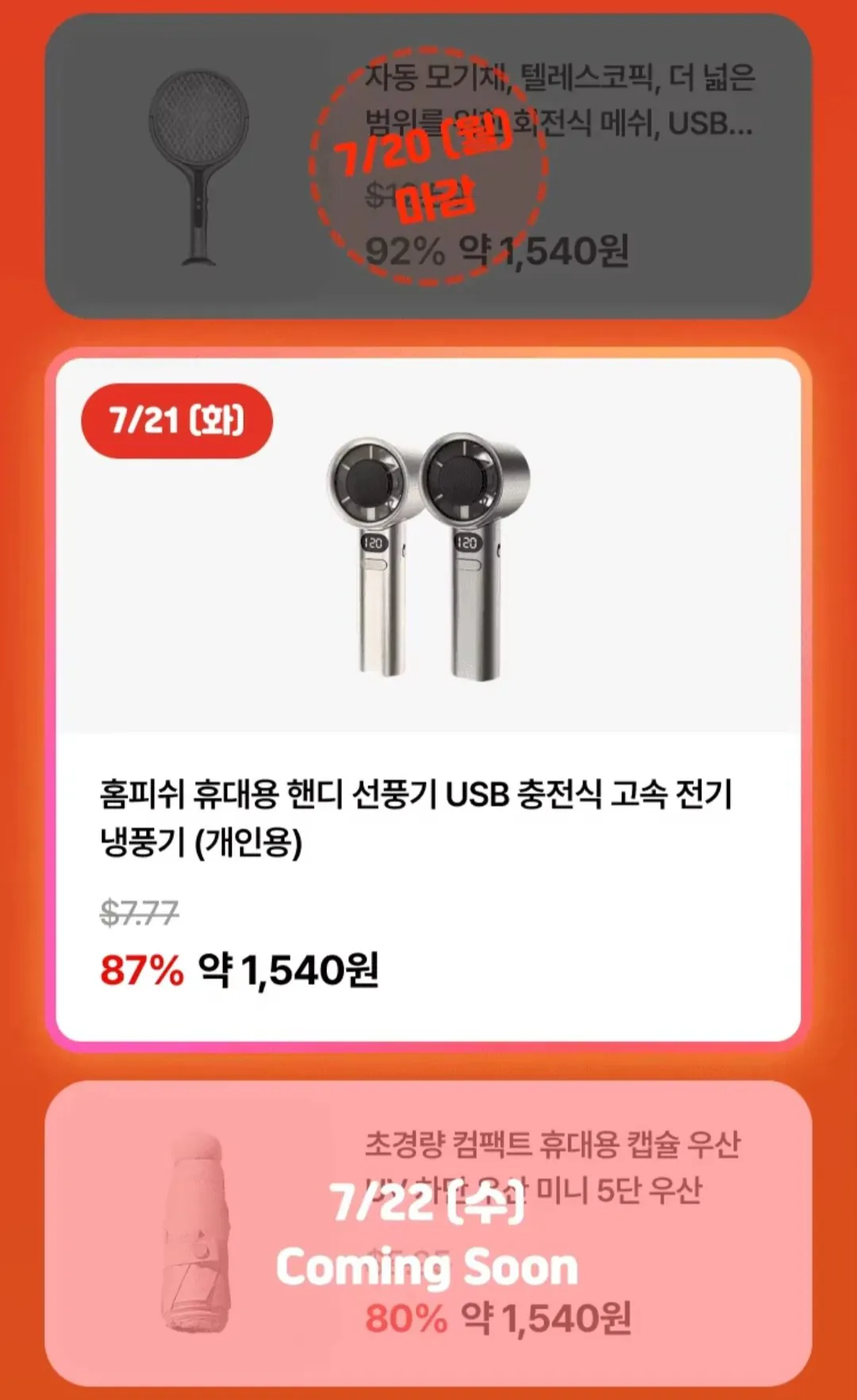 2.jpg [Ali] Quạt cầm tay Homefish có thể sạc lại bằng USB Máy làm mát điện tốc độ cao (1.540 won) (1.300 won)