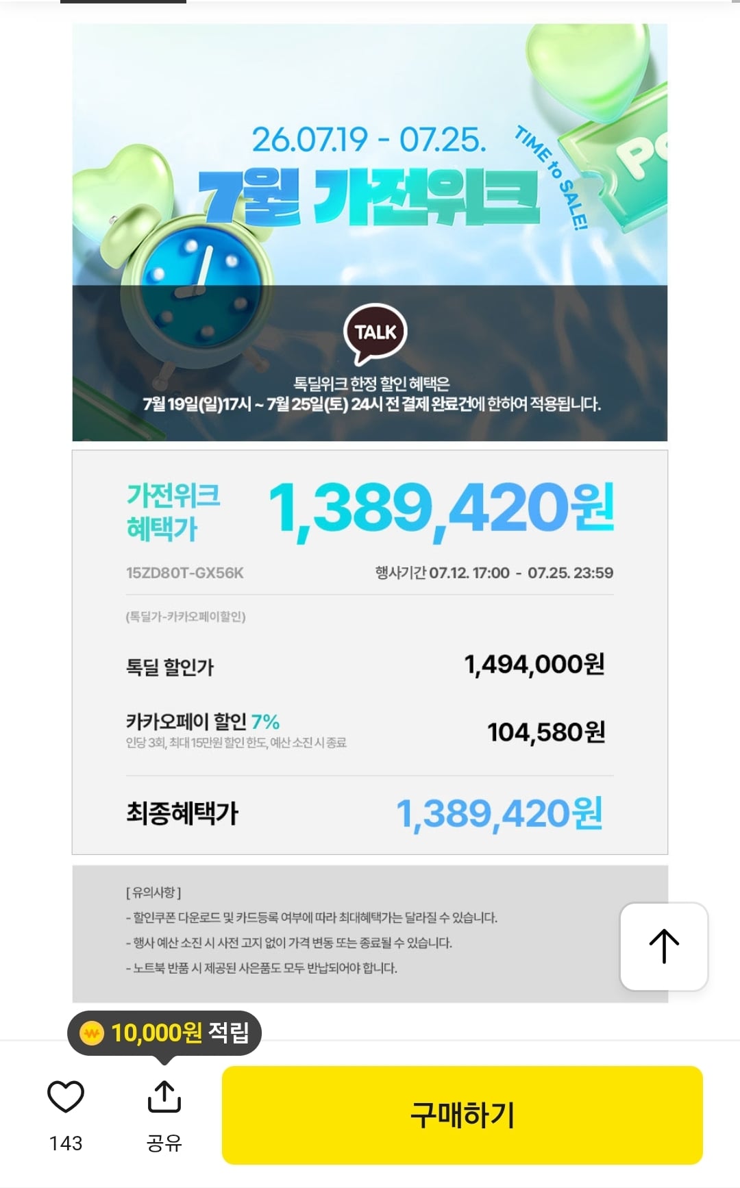 Screenshot_20260721-095845_KakaoTalk.jpg