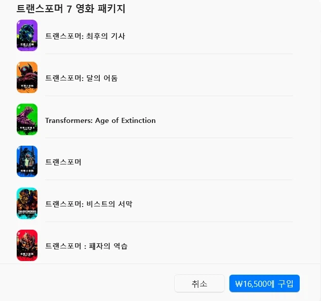 [애플TV스토어] 3,500원 SF영화 + 파라마운트 할인_17.webp