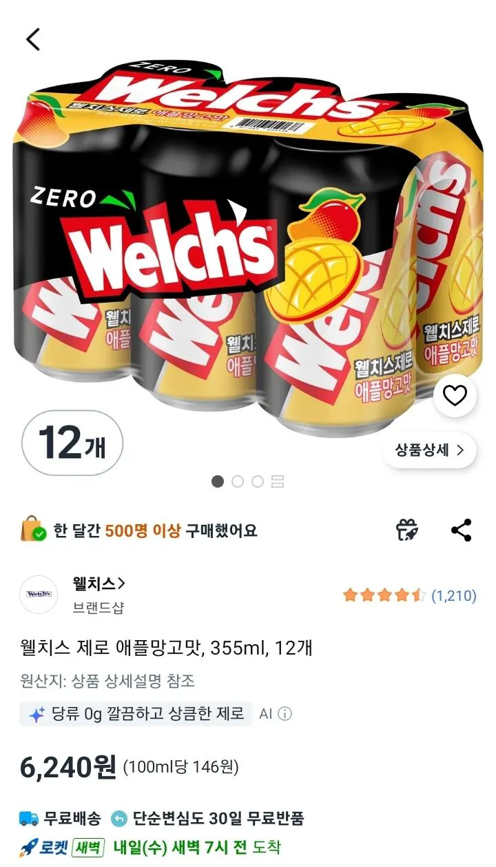 [Coupang] Hương xoài Welch's Zero Apple, 355ml, 12 miếng (6.240 won) (miễn phí)