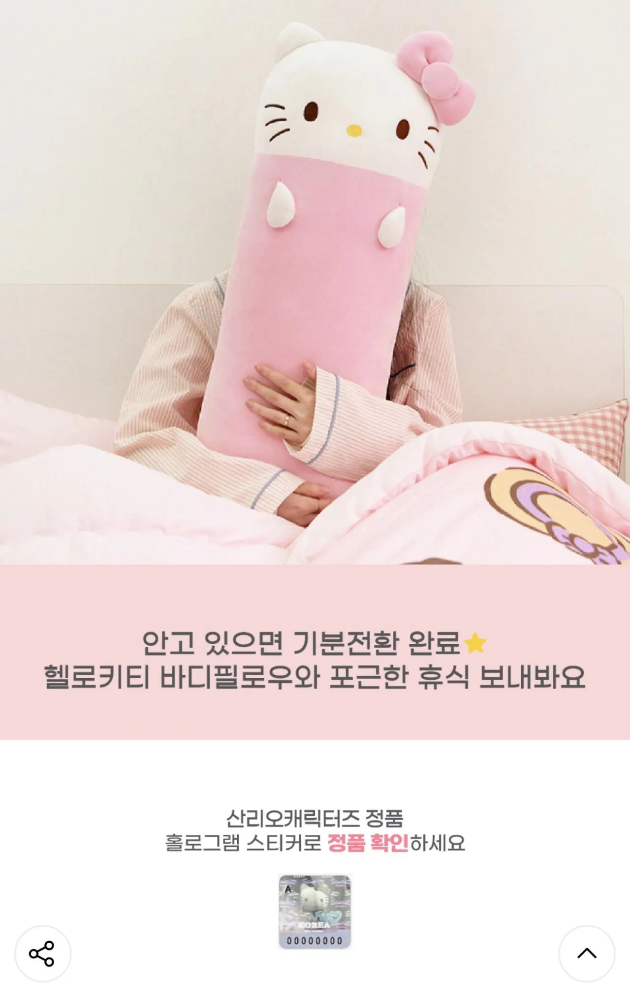 IMG_5842.jpeg [Musinsa] Gối ôm Sanrio Hello Kitty dễ thương (26.240 won) (X)