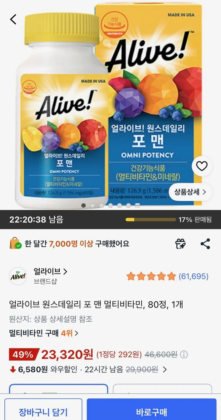 [쿠팡] 얼라이브 원스데일리 포 맨 멀티비타민, 80정, 1개