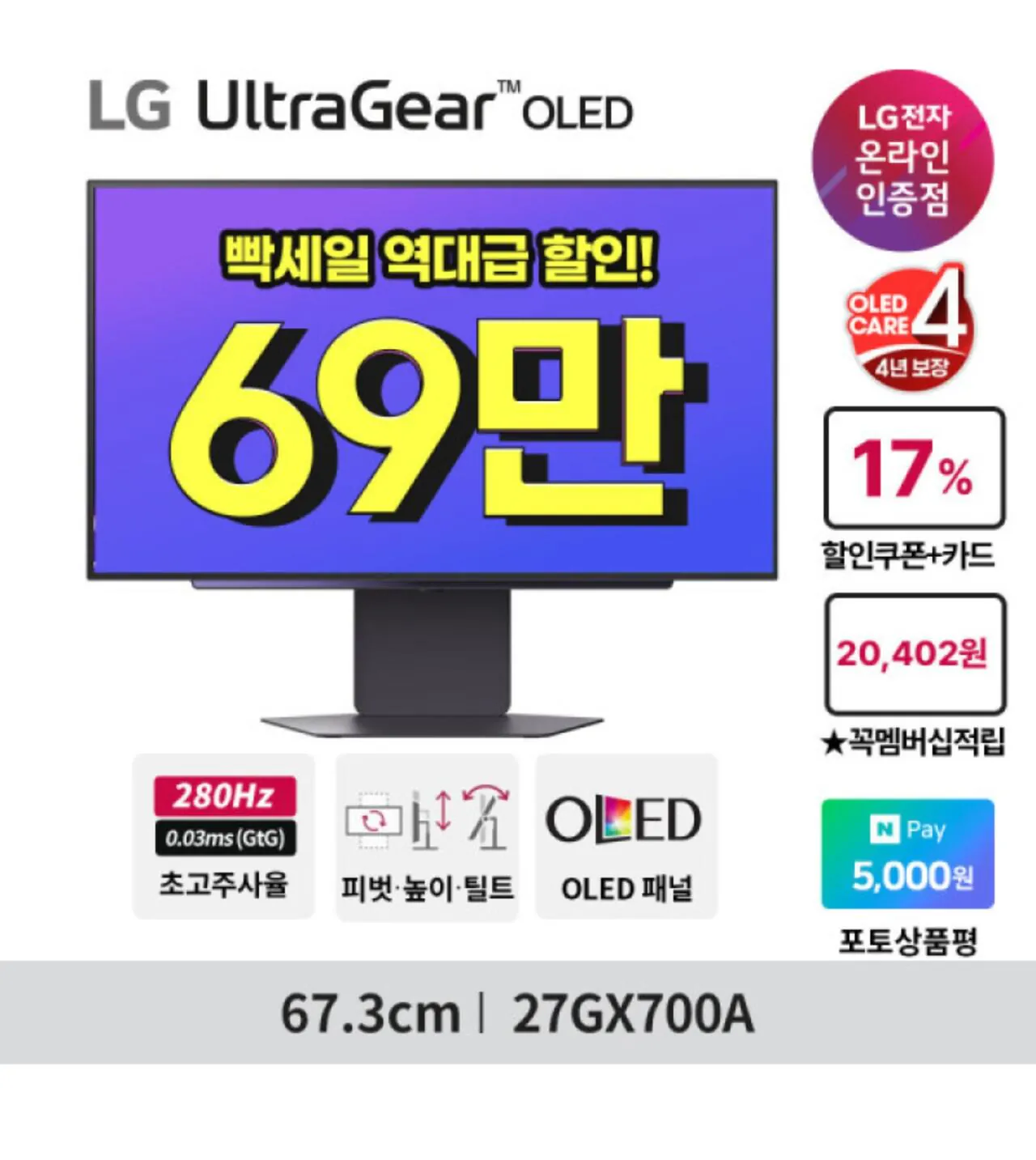 115274.jpg [G마켓, 쿠팡] 27인치 고사양 모니터 모음 (가격별0상이) (무료)