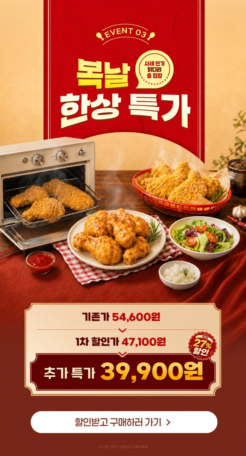 [Naver] Sase Gà không xương Jumbo cay và các loại khác (4.900 KRW~)_4.webp