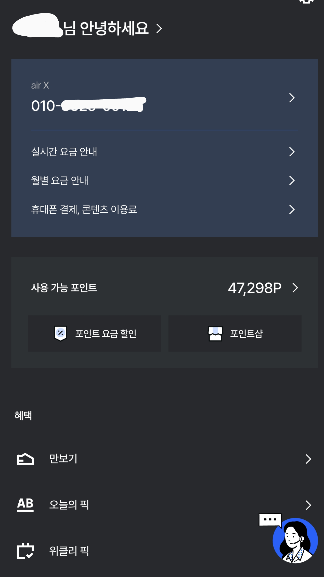 Screenshot_20260721-144629~2.png [SKT] SKT 본진 5G망 다이렉트 요금제 핫딜 비교 (100GB 이상 기준, 에어 vs 티다) (다양) (무료)
