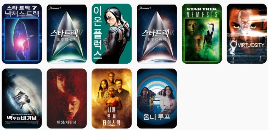 [애플TV스토어] 3,500원 SF영화 + 파라마운트 할인_5.webp