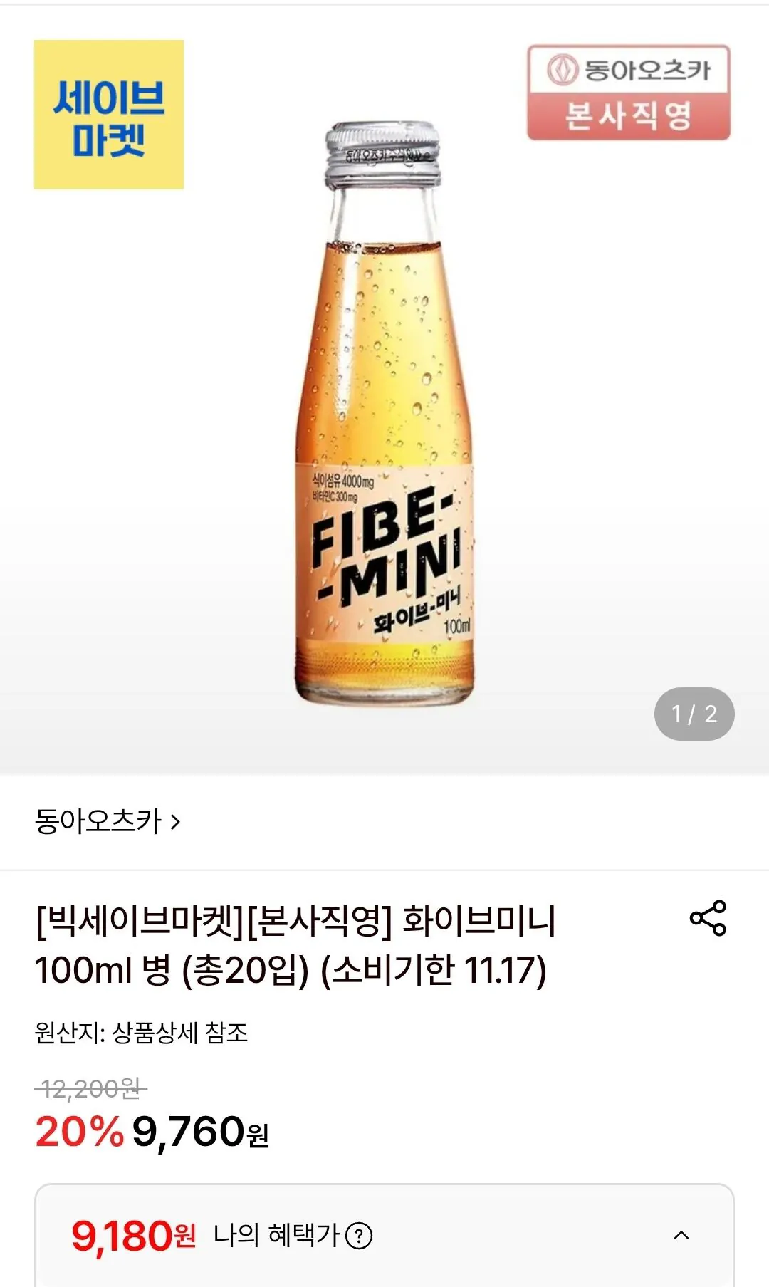 [Lotte On] Bộ quà tặng Five Mini 100ml (tổng cộng 20 chiếc) (ngày hết hạn 17.11) (9.180 won) (Miễn phí)