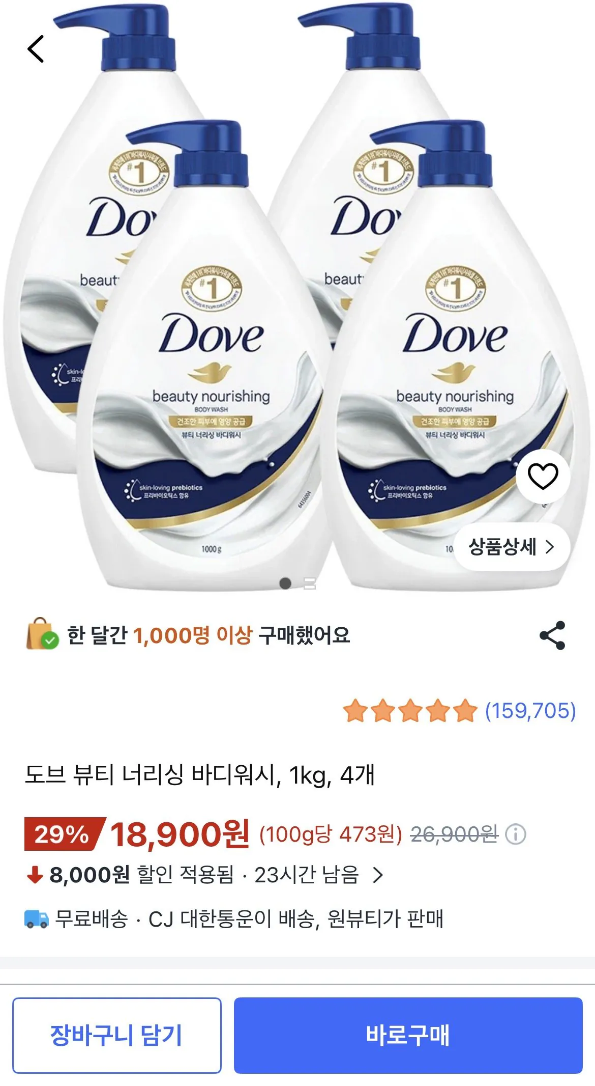 [Coupang] Sữa tắm dưỡng thể Dove Beauty, 1kg, 4 miếng (18.900 won) (miễn phí)
