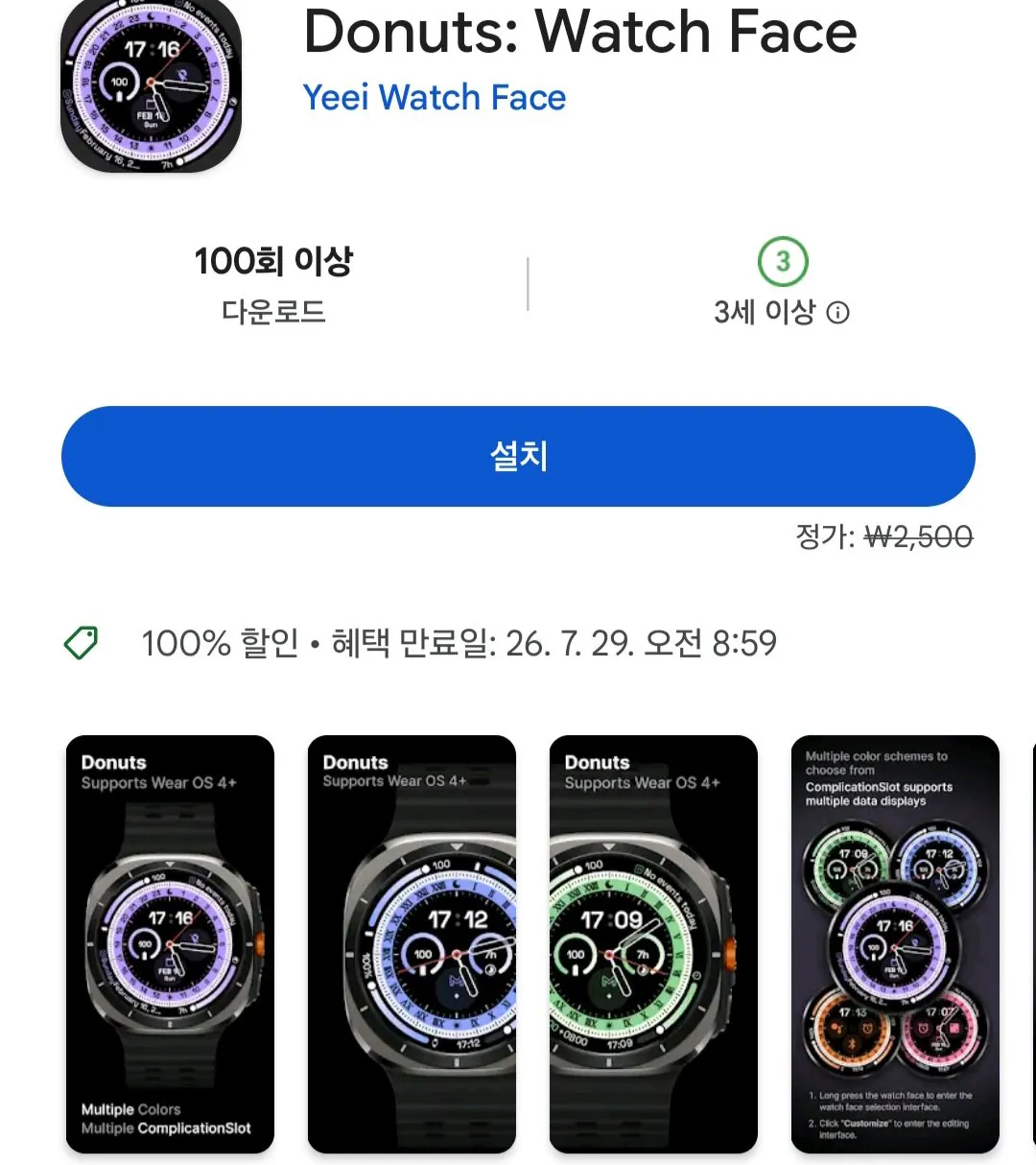 1000019057.jpg [WearOS] Mặt đồng hồ Donutus (miễn phí) (miễn phí)