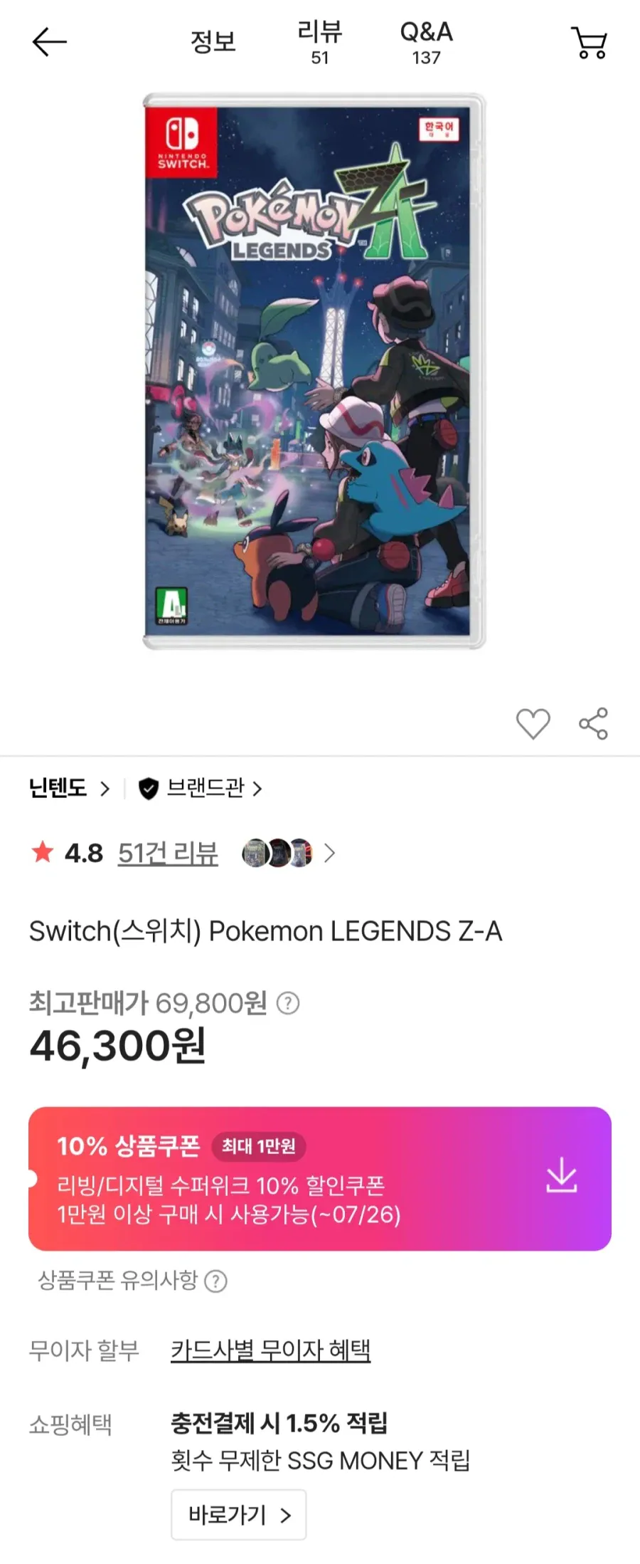 [SSG] 스위치 Pokemon LEGENDS Z-A