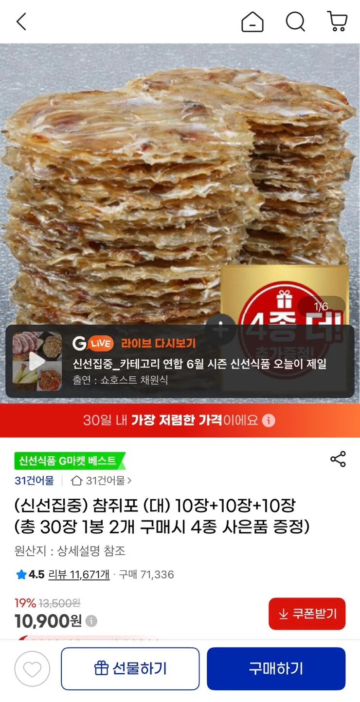 1784613997306.jpg [G Market] 30 tờ 20g cỡ lớn (10.900 won) (miễn phí)
