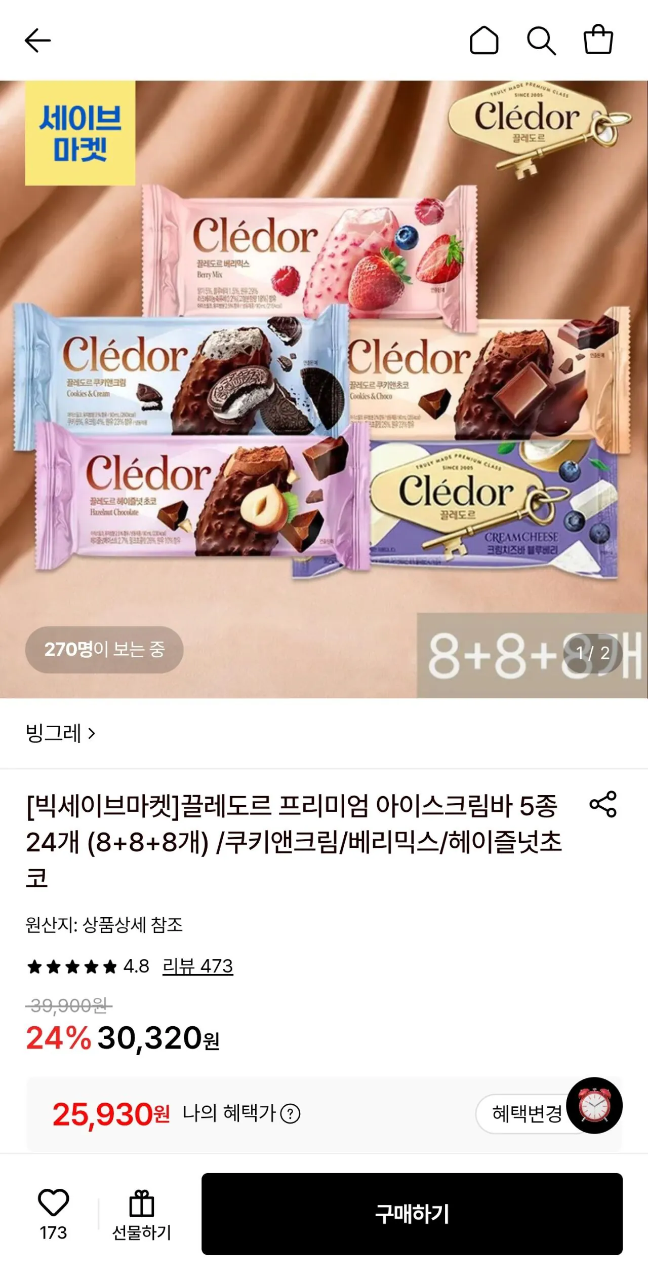1784591894275.jpg [Lotte On] 5 loại Thanh kem cao cấp Cledor, 24 miếng (8+8+8 miếng) (25.930 won) (miễn phí)