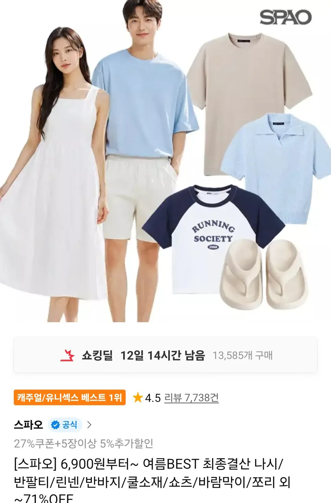 [11th Street] Dép xỏ ngón nhẹ Spao EVA/áo thun ngắn tay/quần rộng các loại (5.040 won) (miễn phí)