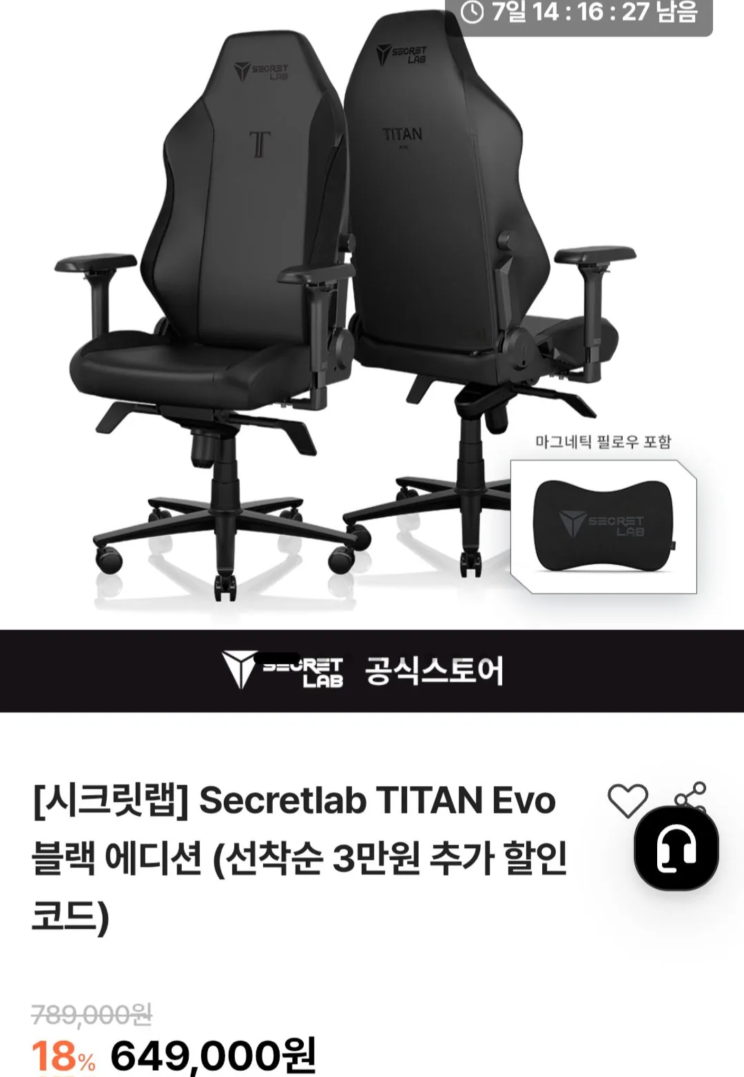 1000002122.jpg [Future Terrier] Ghế Secretlab TITAN Evo phiên bản màu đen (619.000 KRW) (Miễn phí)