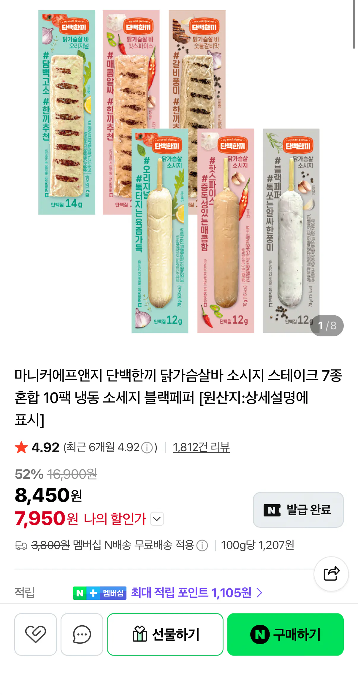 IMG_2460.png [Naver] Maniker F&G Protein Meal Bar Thanh ức gà Xúc xích bít tết 7 loại trộn 10 gói (7.950 KRW) (Nemem Moobae)