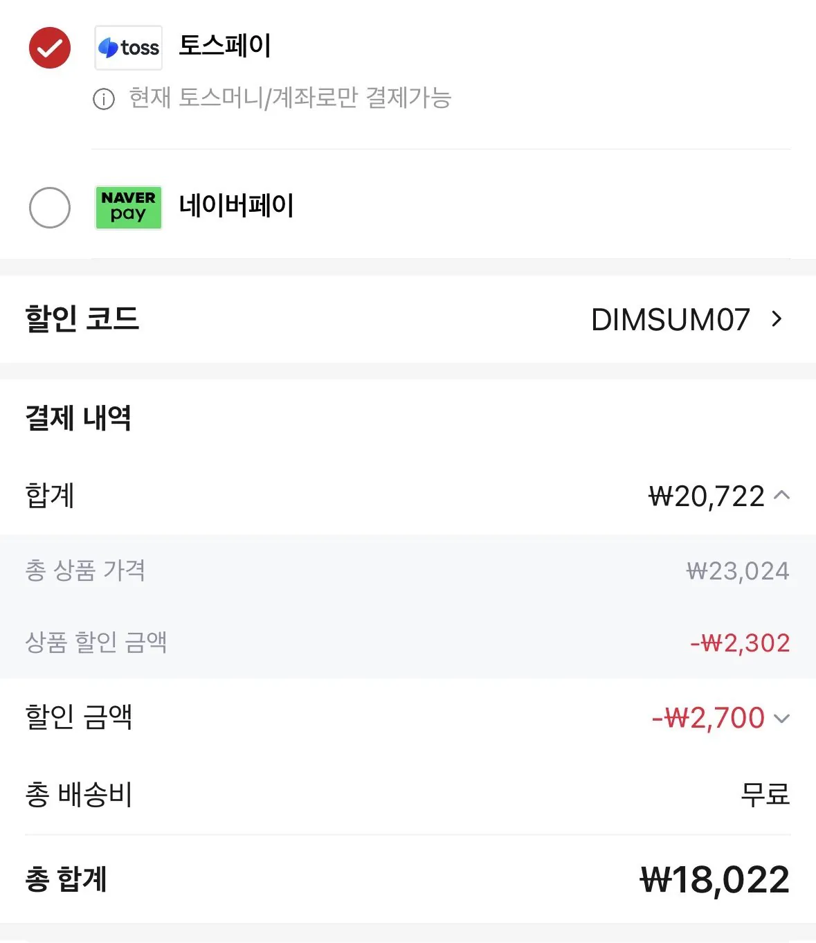 [Ali] Dongwon 6 túi Dim Sum Chive Chang Fun (KRW) 18,022) (miễn phí)