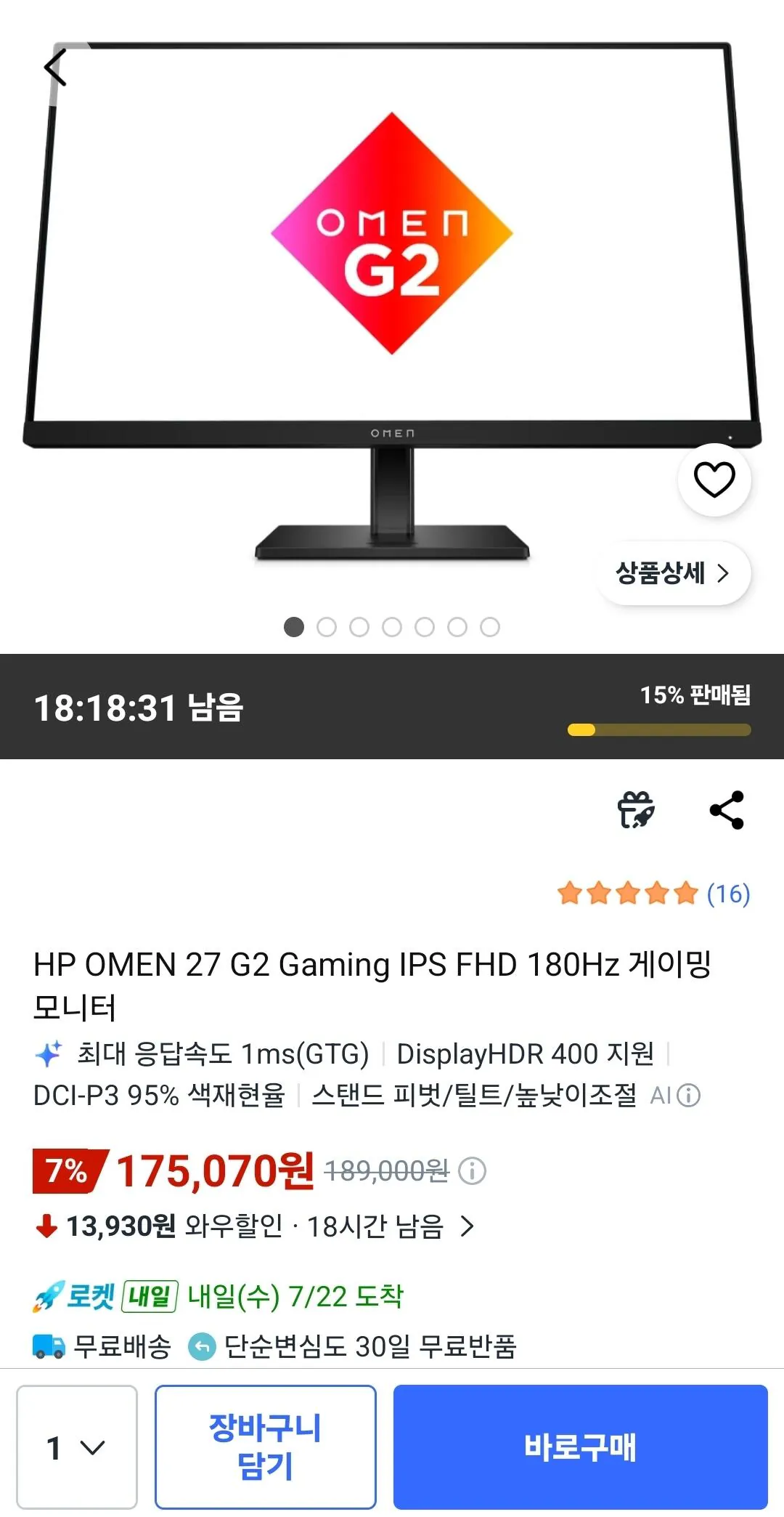 1784605436632.jpg [Coupang] HP Màn hình chơi game OMEN 27 G2 IPS FHD 180Hz (175.070 KRW) (Miễn phí)