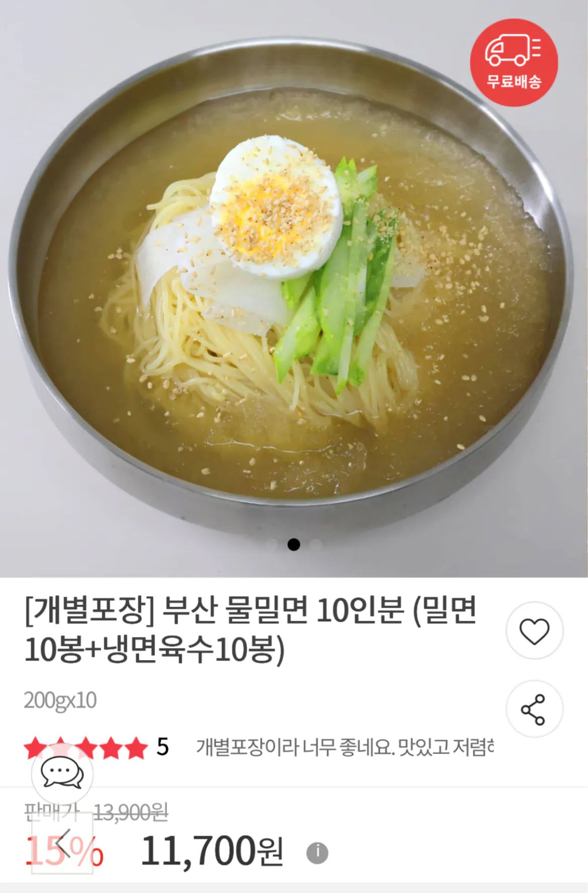 20260721_093313.png [Bưu điện Mua sắm] Busan Mulmilmyeon được đóng gói riêng lẻ cho 10 phần ăn (9,945 KRW) (miễn phí)