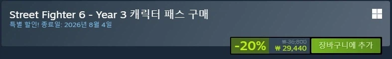 [Steam] Street Fighter 6 -50% (22.400 KRW) Chương trình khuyến mãi đầu tiên của năm thứ 3 bắt đầu_3.webp