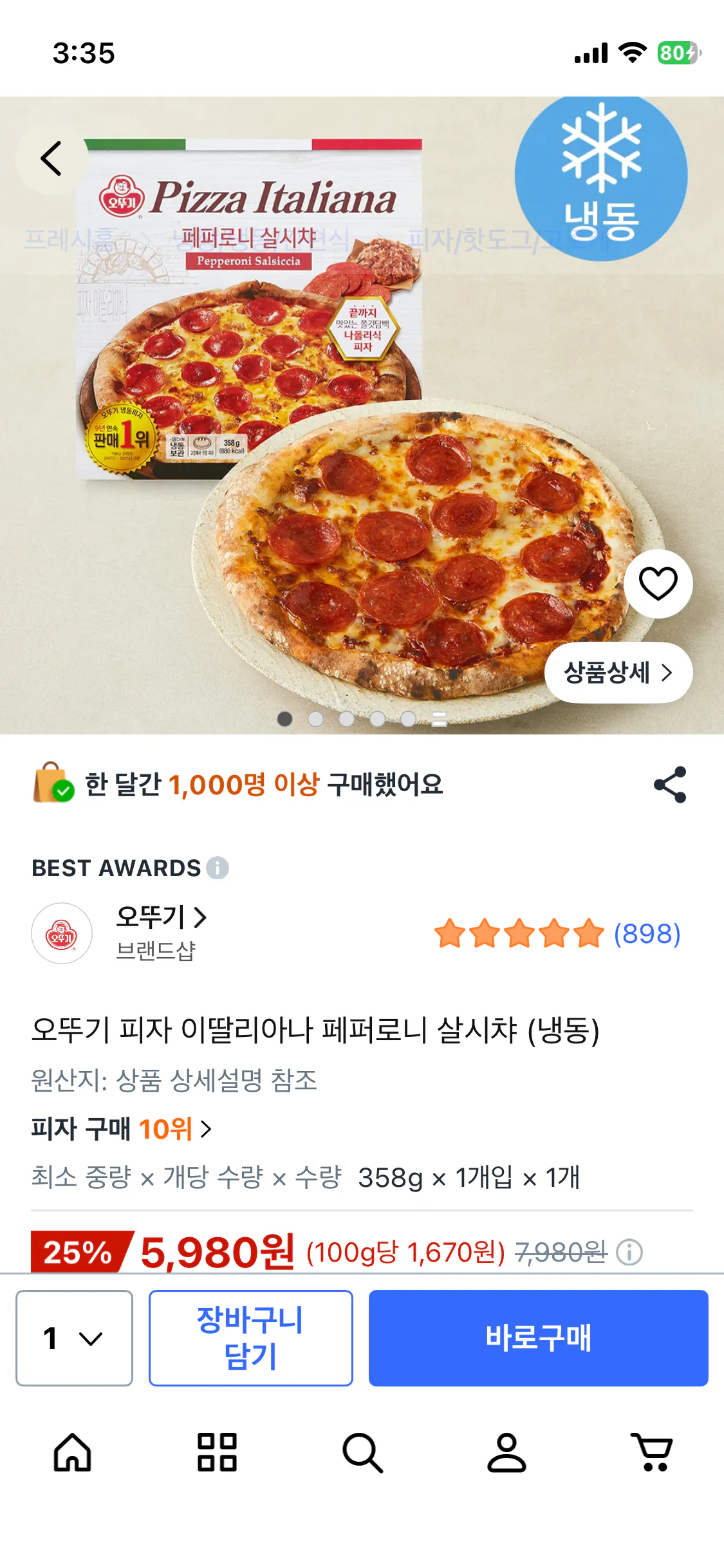 IMG_0738.png [Coupang] Ottogi Italiana Pepperoni Shalshitza Pizza (Frozen) (5.980(Wow)) (Miễn phí)