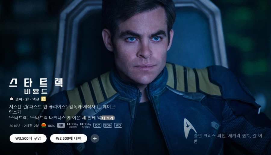 [애플TV스토어] 3,500원 SF영화 + 파라마운트 할인_11.webp